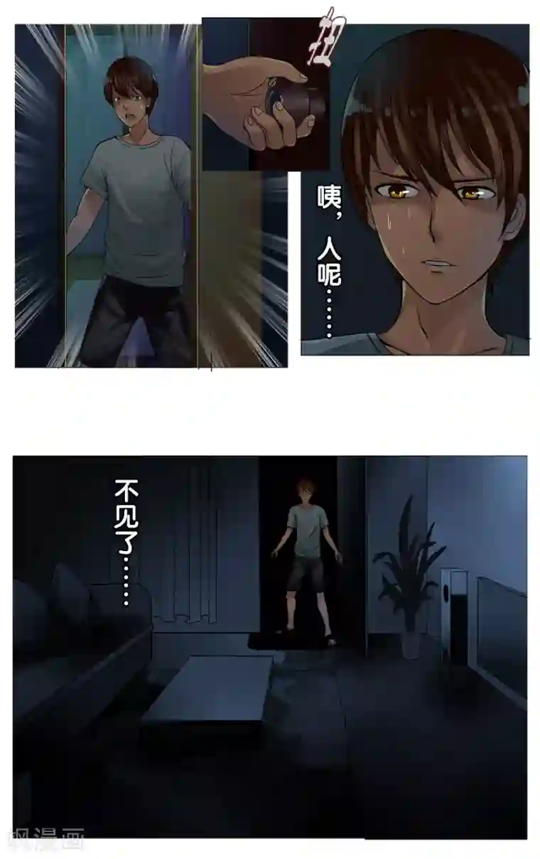 御我者第22话 黑衣人