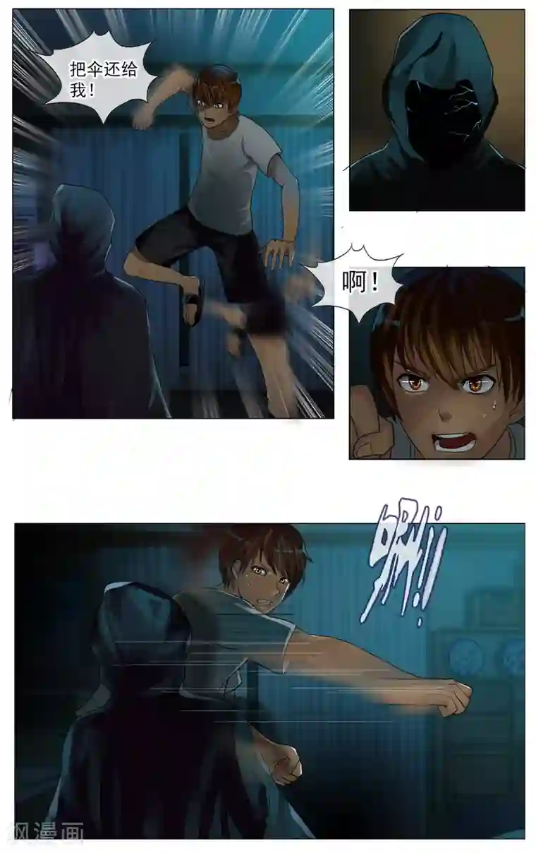 御我者第22话 黑衣人