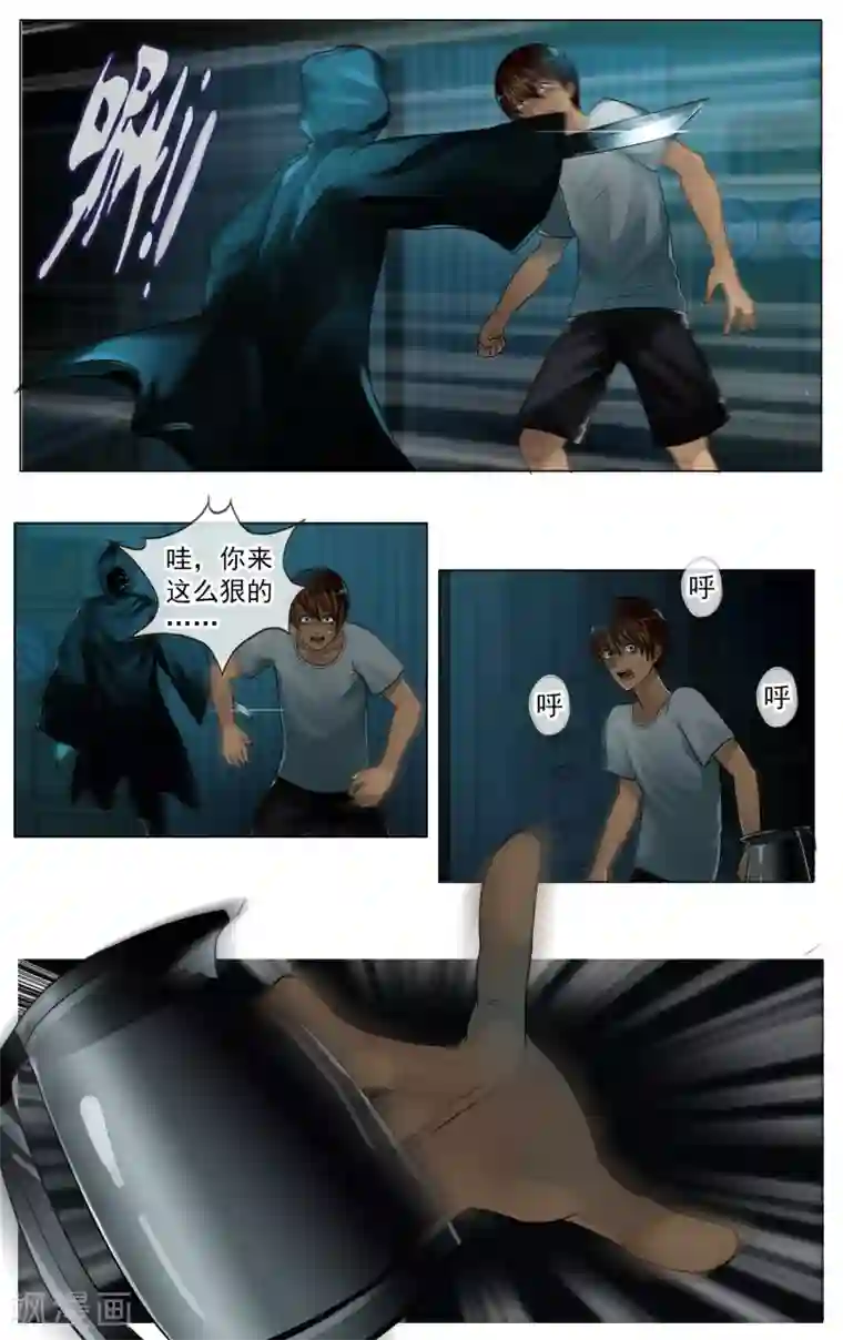 御我者第22话 黑衣人