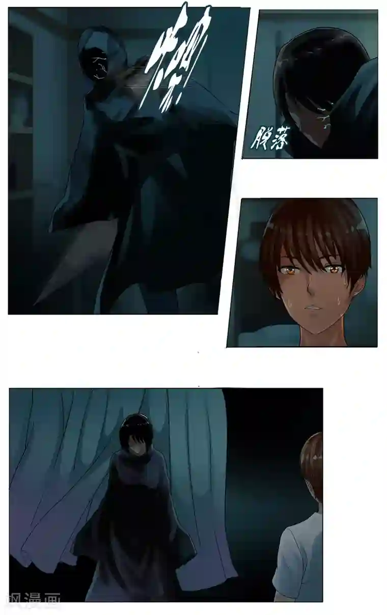 御我者第22话 黑衣人