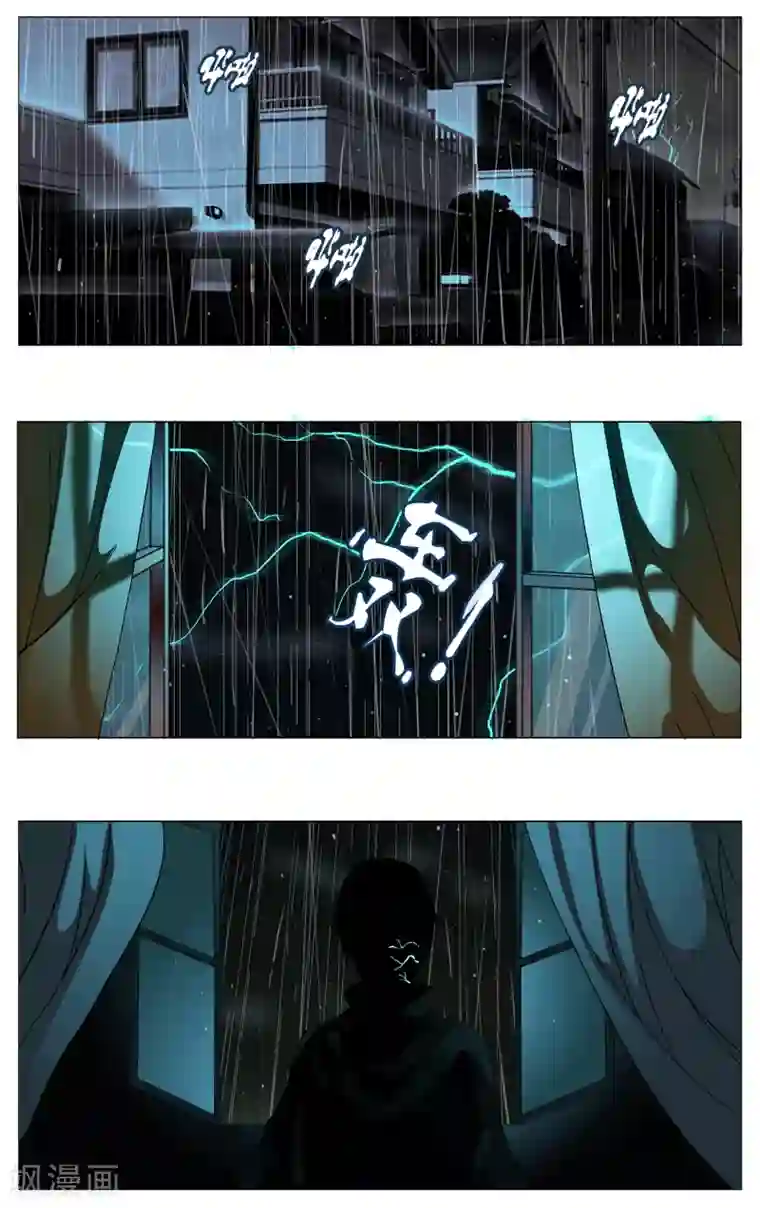 御我者第22话 黑衣人