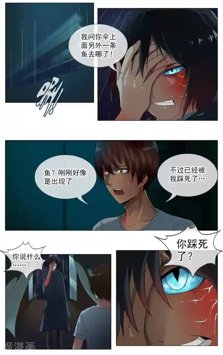 御我者第23话 我要杀了你