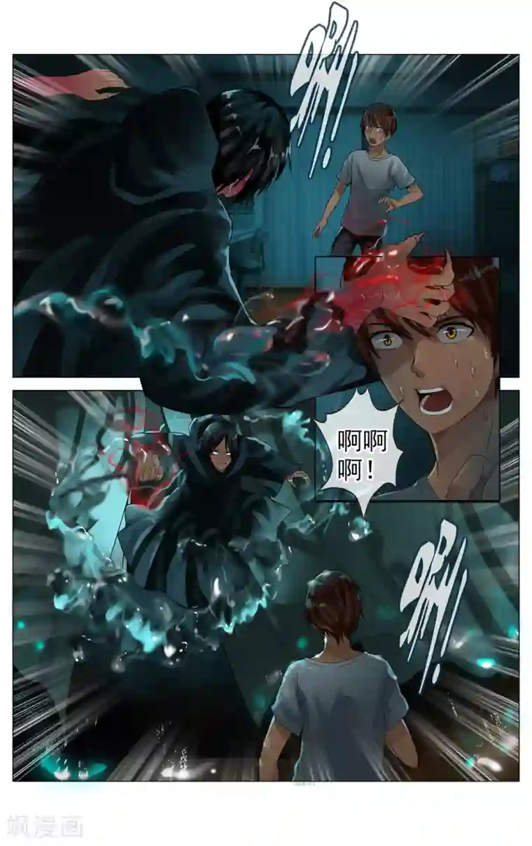 御我者第23话 我要杀了你