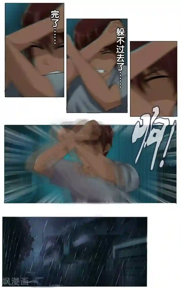 御我者第23话 我要杀了你