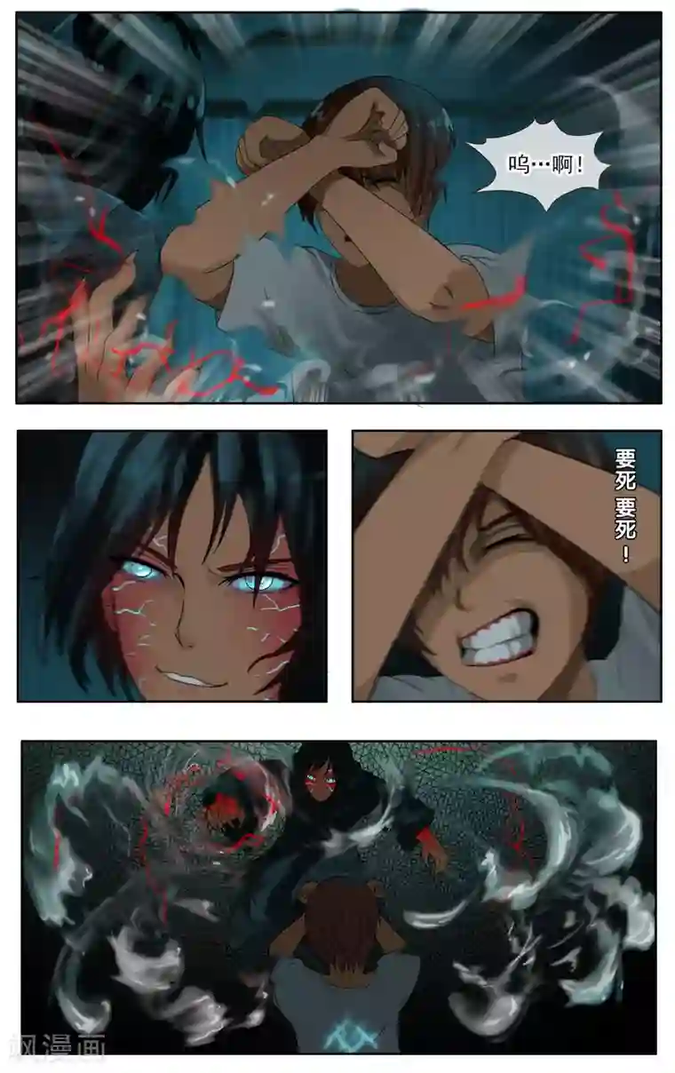 御我者第24话 爆发