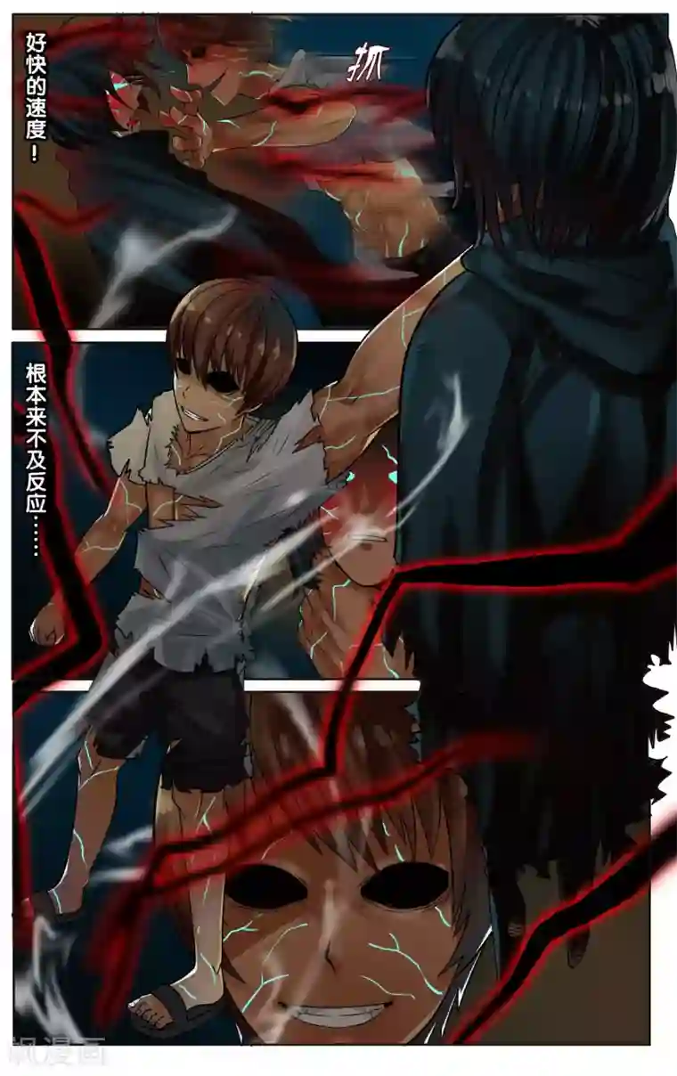 御我者第24话 爆发