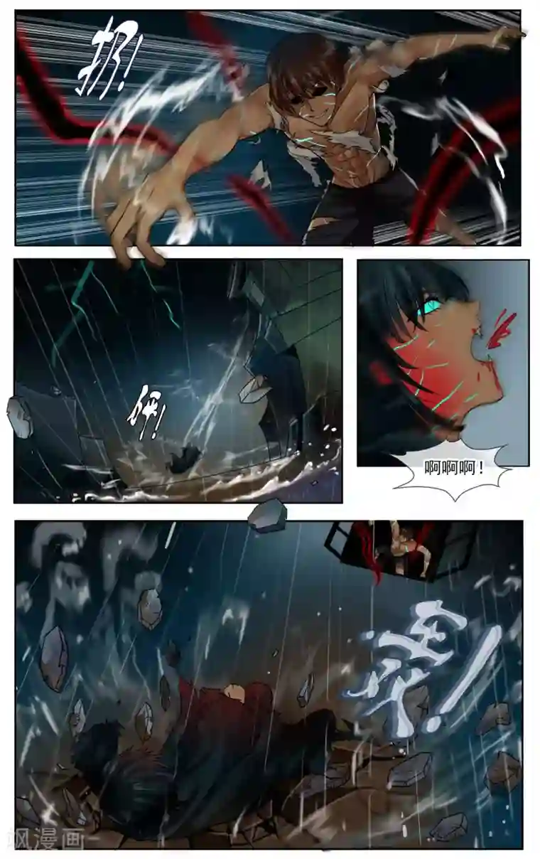 御我者第24话 爆发