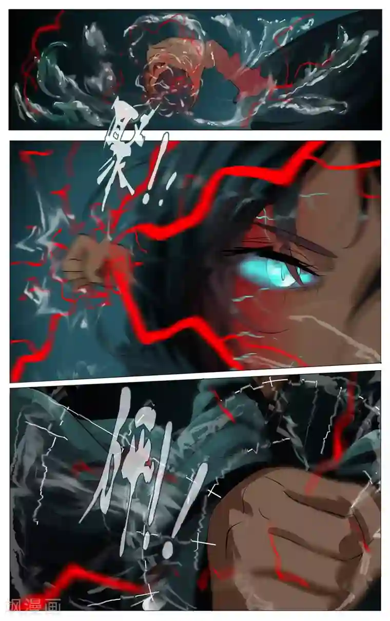 御我者第24话 爆发