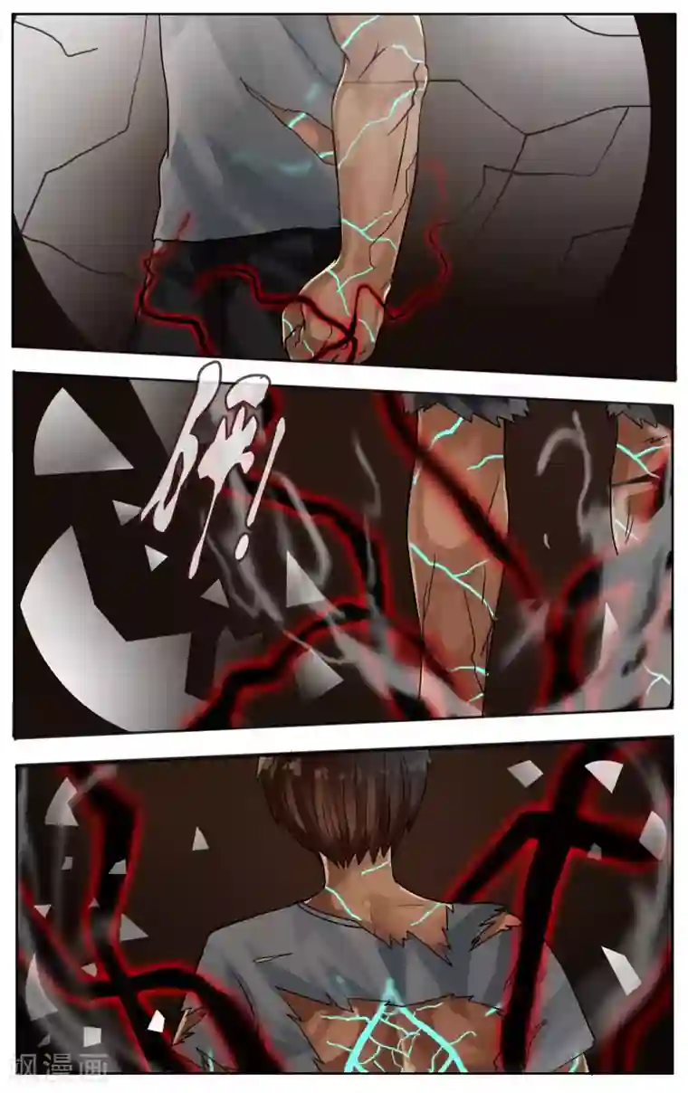 御我者第24话 爆发