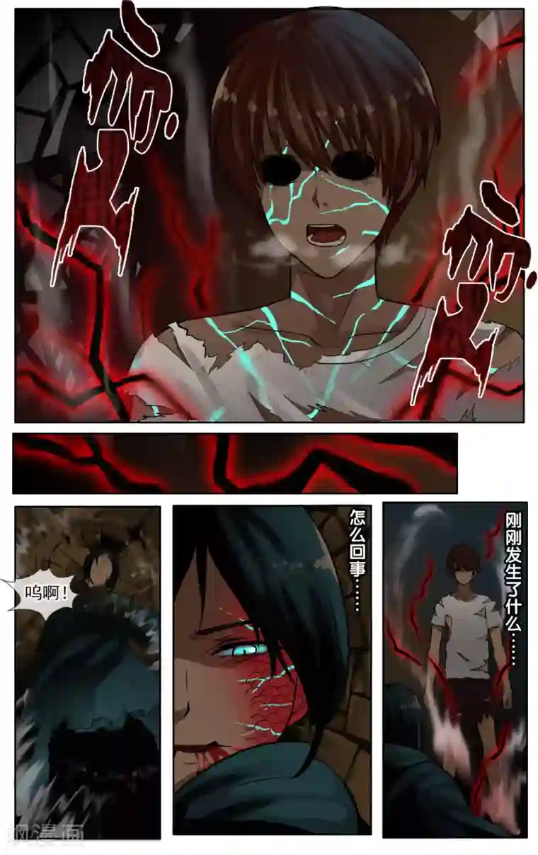 御我者第24话 爆发