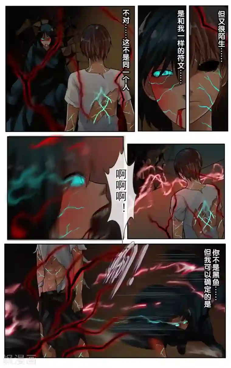 御我者第24话 爆发