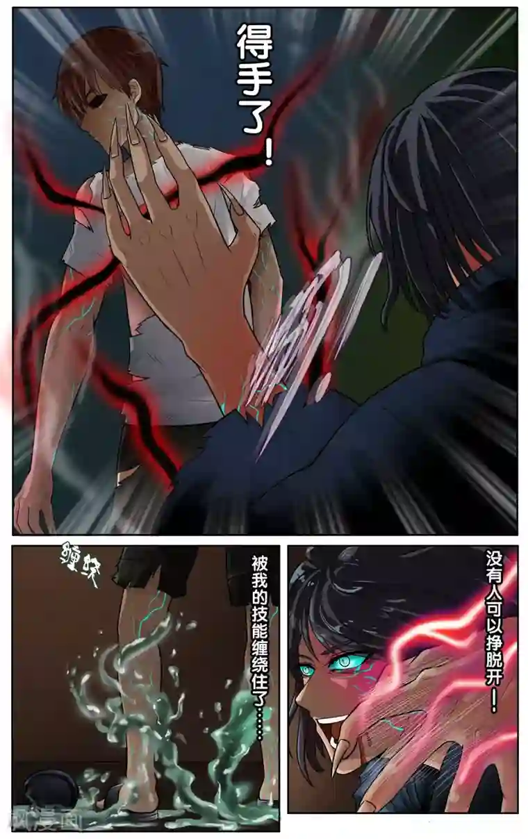 御我者第24话 爆发