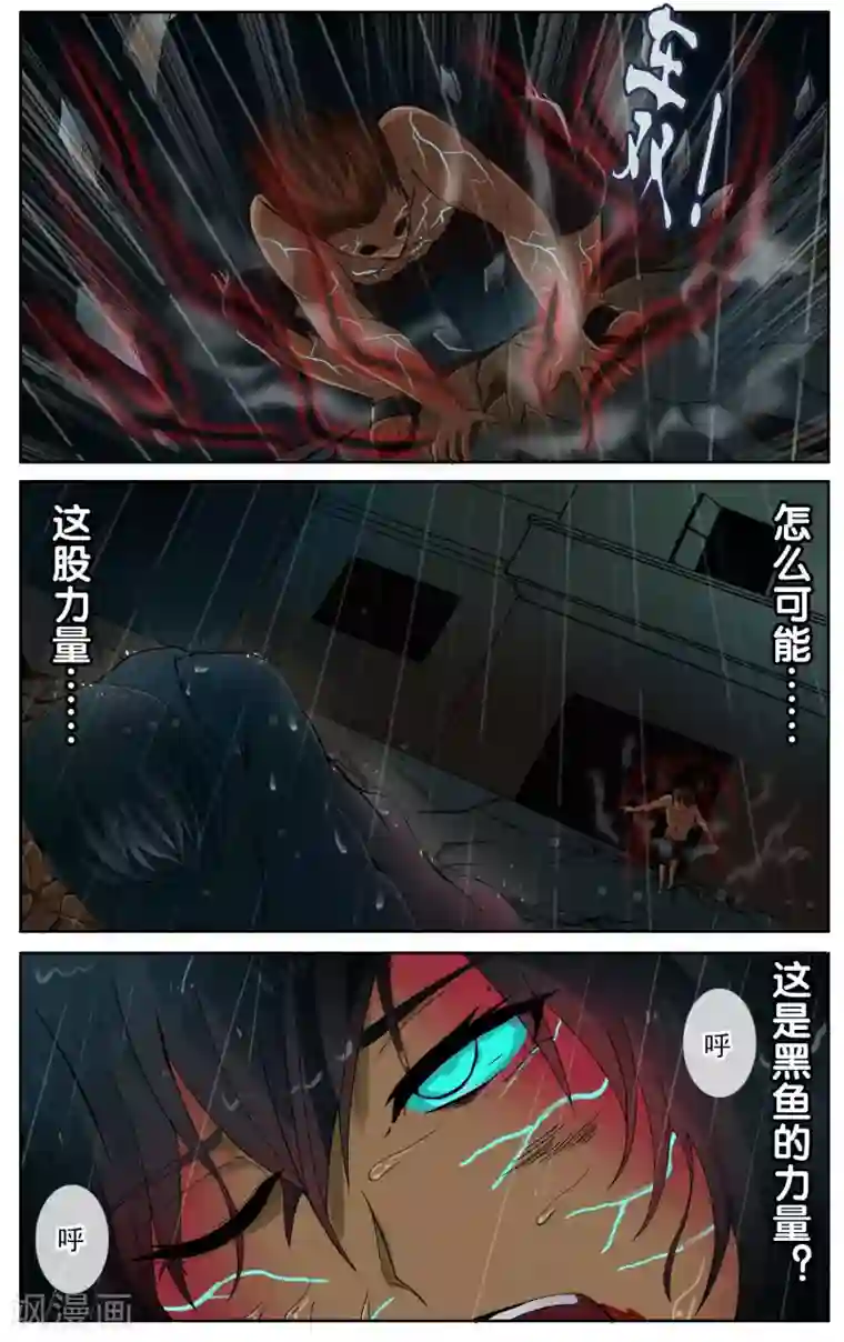 御我者第25话 你疯了么