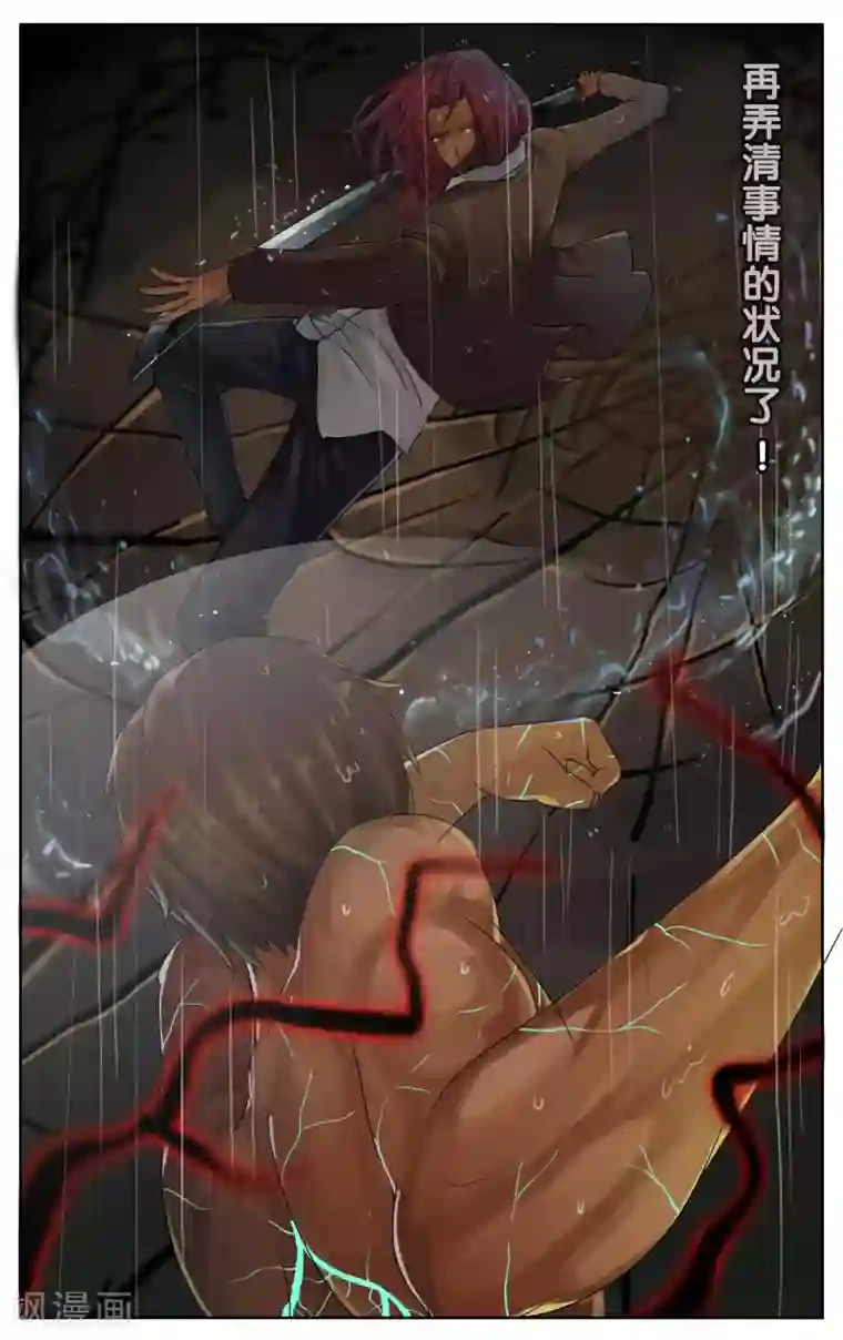 御我者第25话 你疯了么