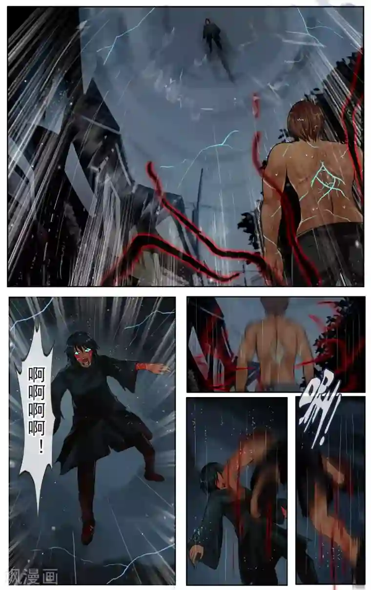 御我者第25话 你疯了么