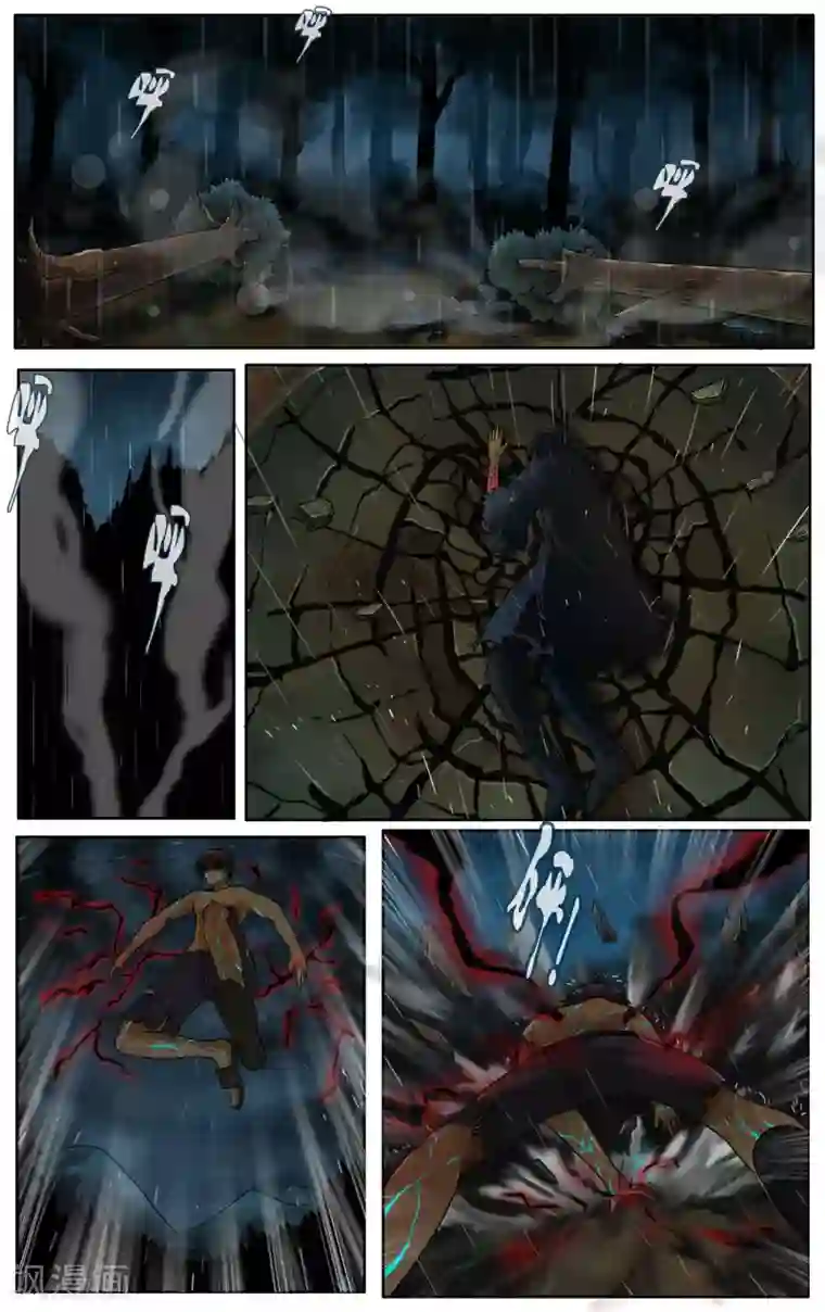 御我者第25话 你疯了么