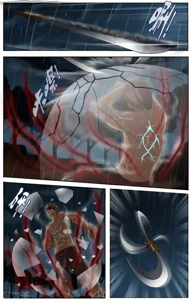 御我者第25话 你疯了么