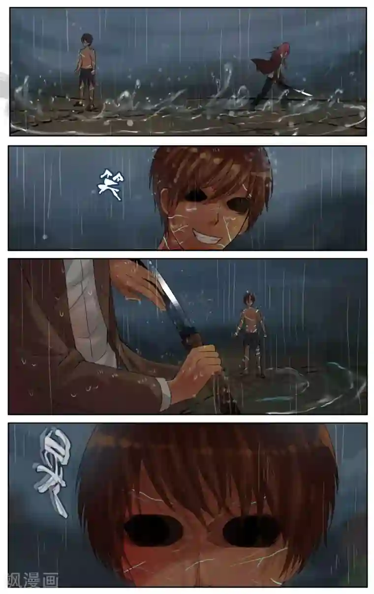 御我者第26话 一冲斩