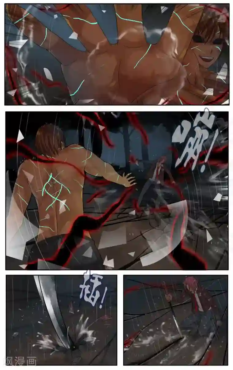 御我者第26话 一冲斩