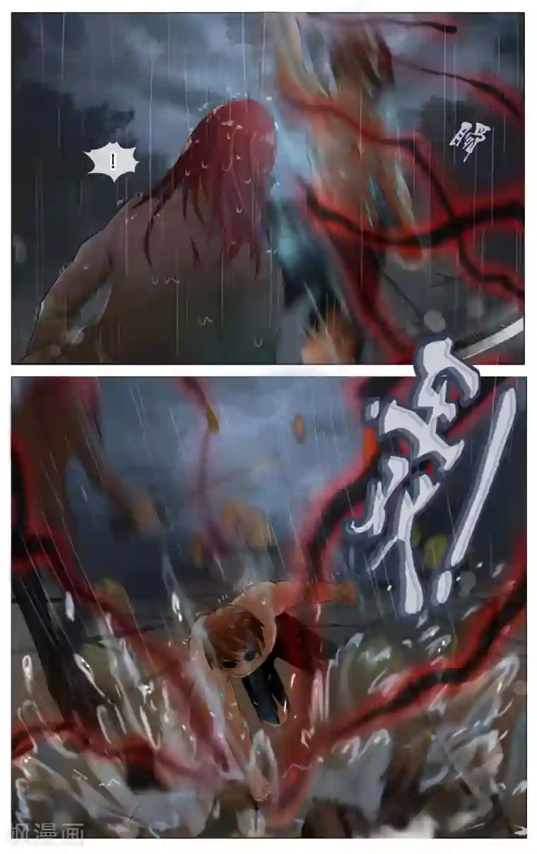 御我者第26话 一冲斩