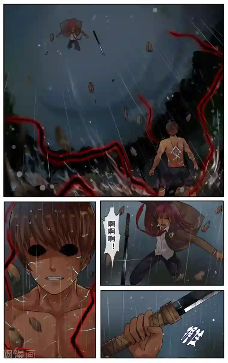 御我者第26话 一冲斩