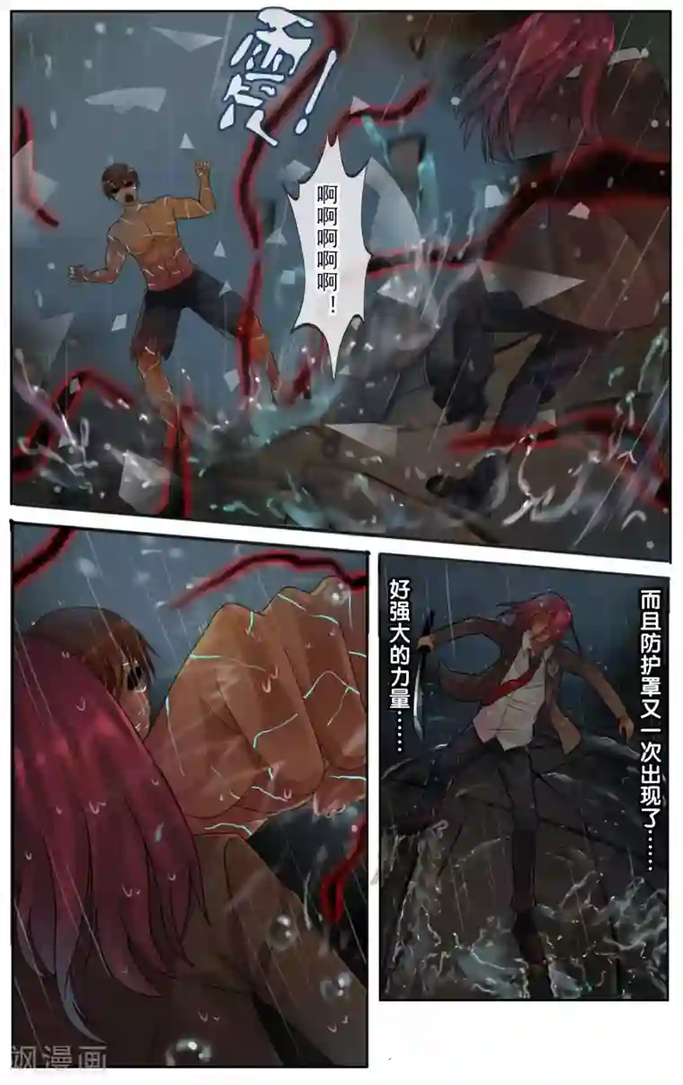 御我者第26话 一冲斩