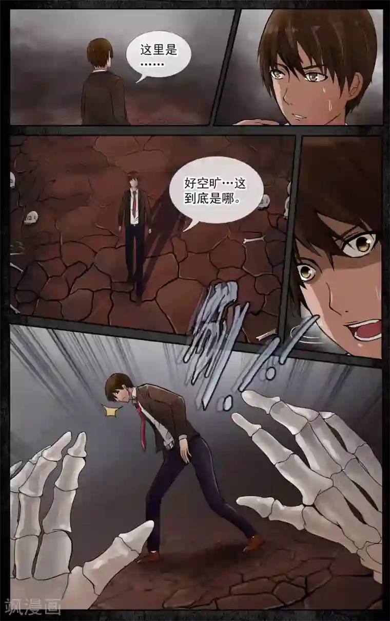 御我者第27话 我将来到你身边