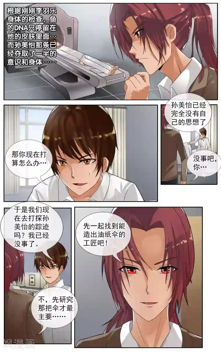 御我者第27话 我将来到你身边