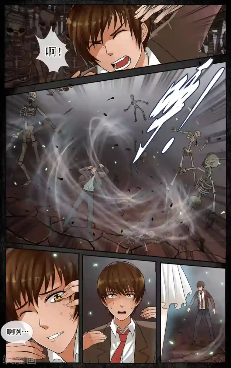 御我者第27话 我将来到你身边