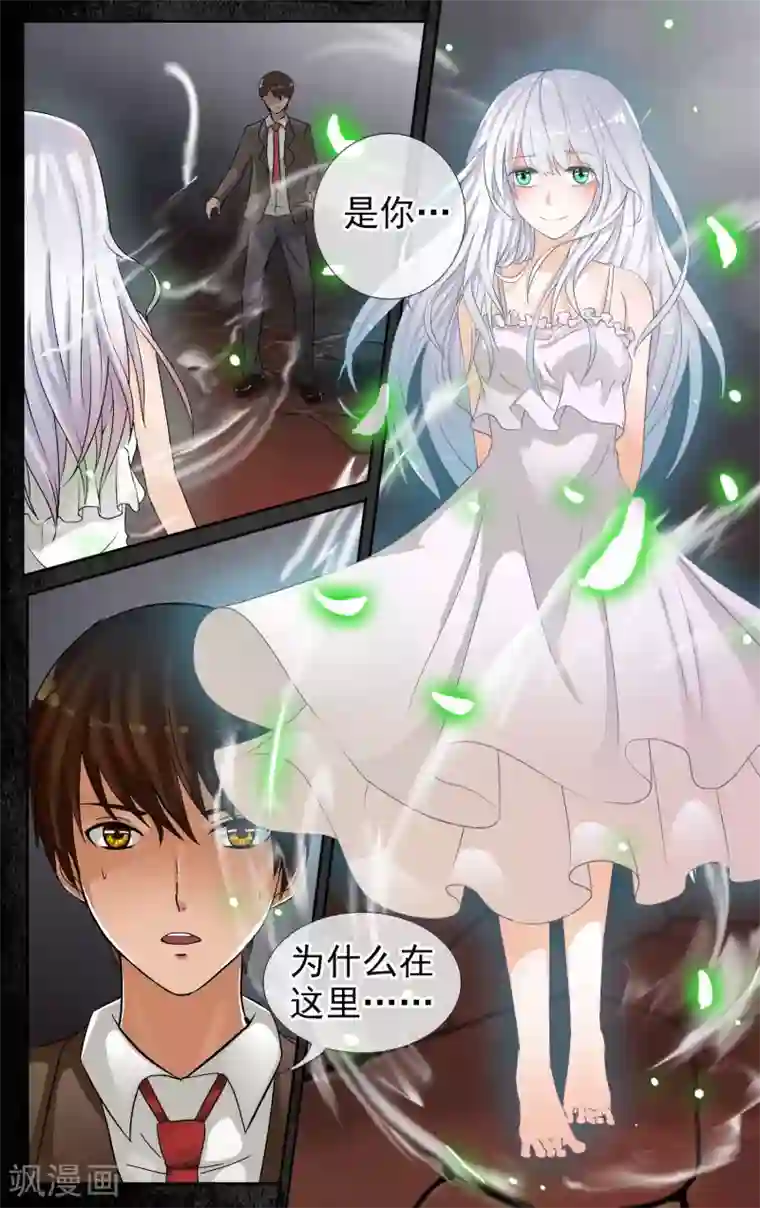 御我者第27话 我将来到你身边