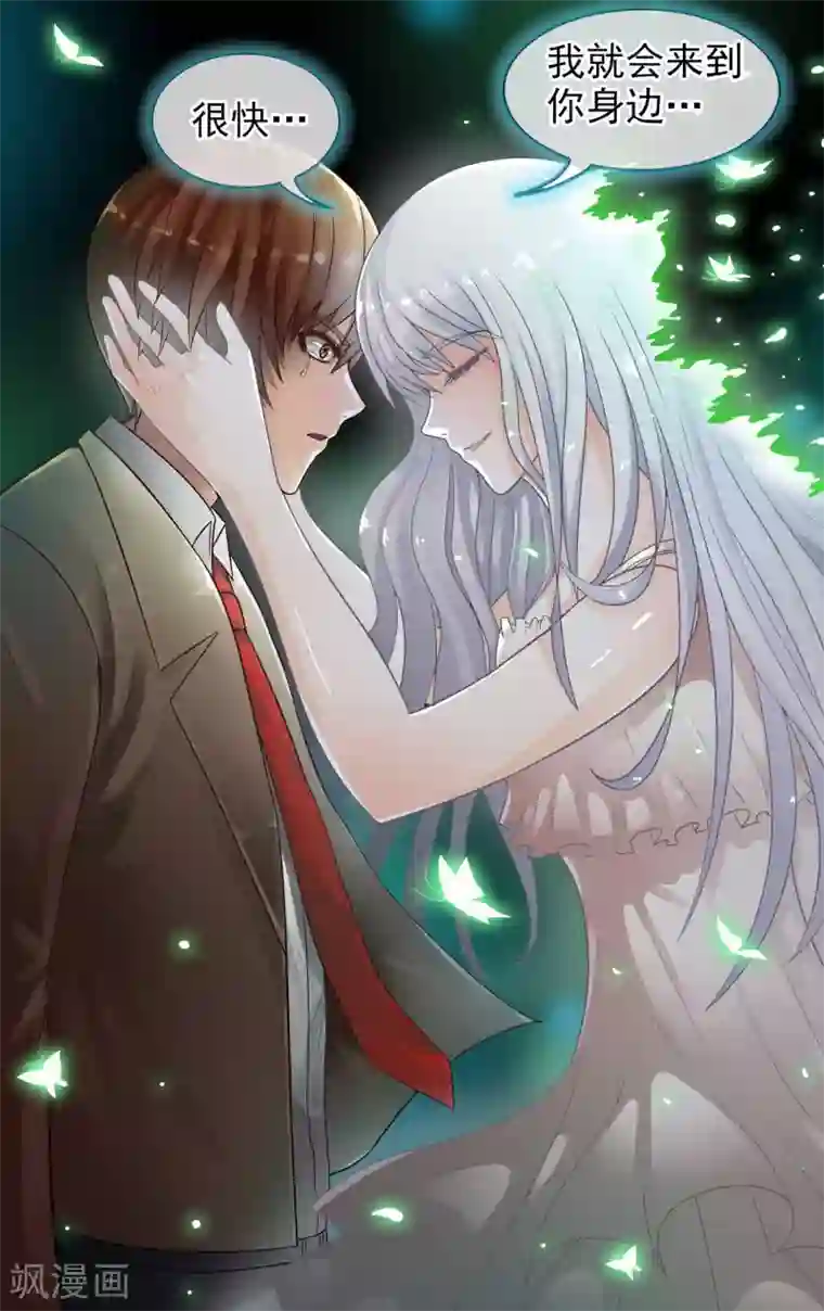 御我者第27话 我将来到你身边