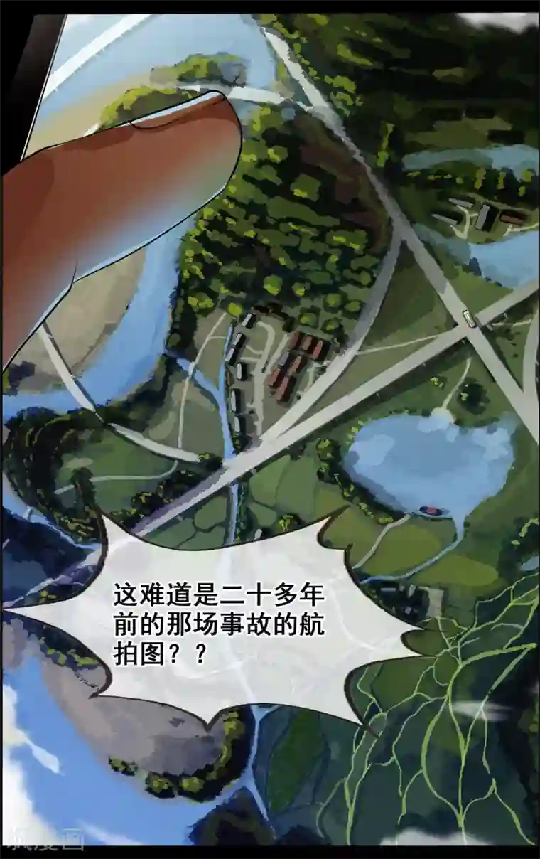 御我者第28话 以前的记忆