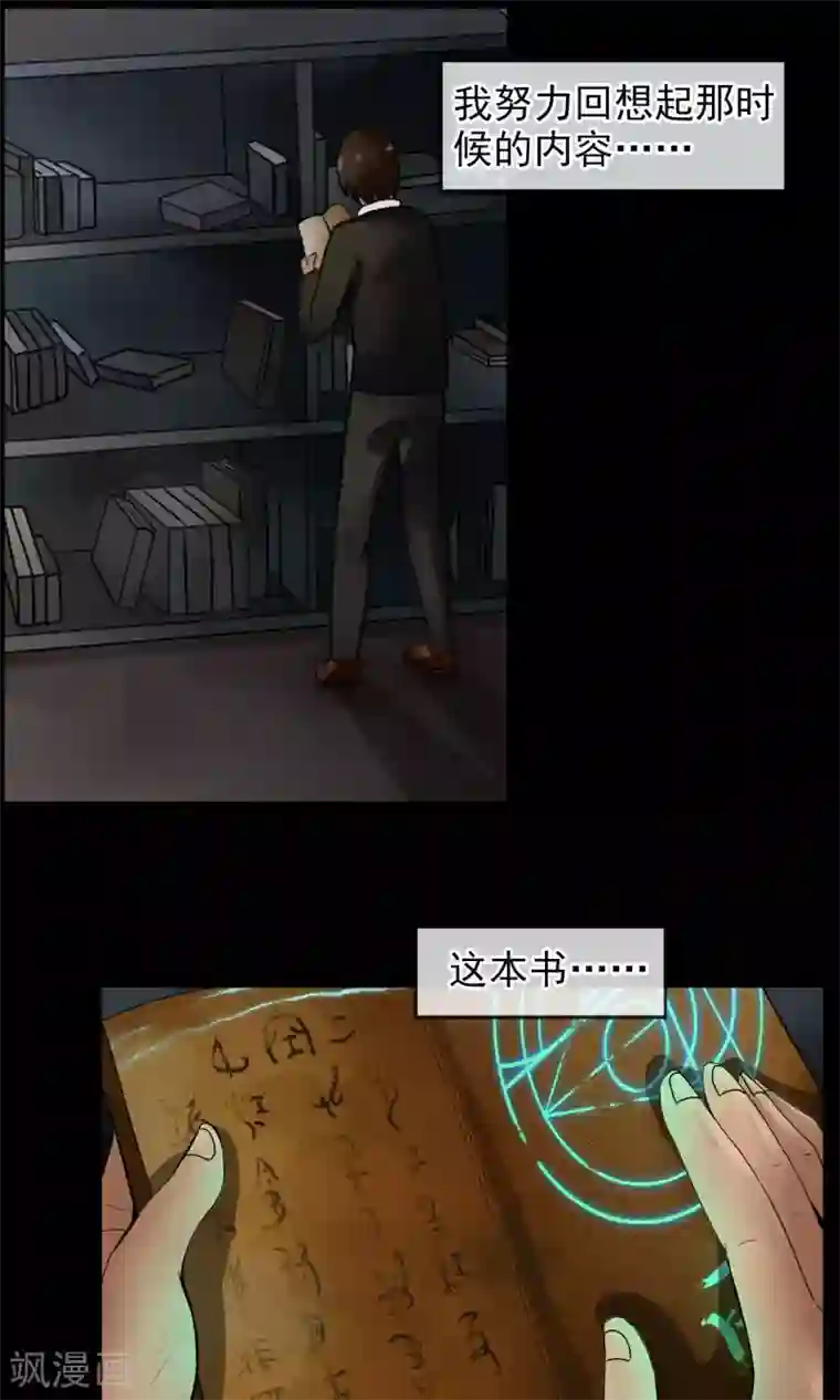 御我者第29话 深海