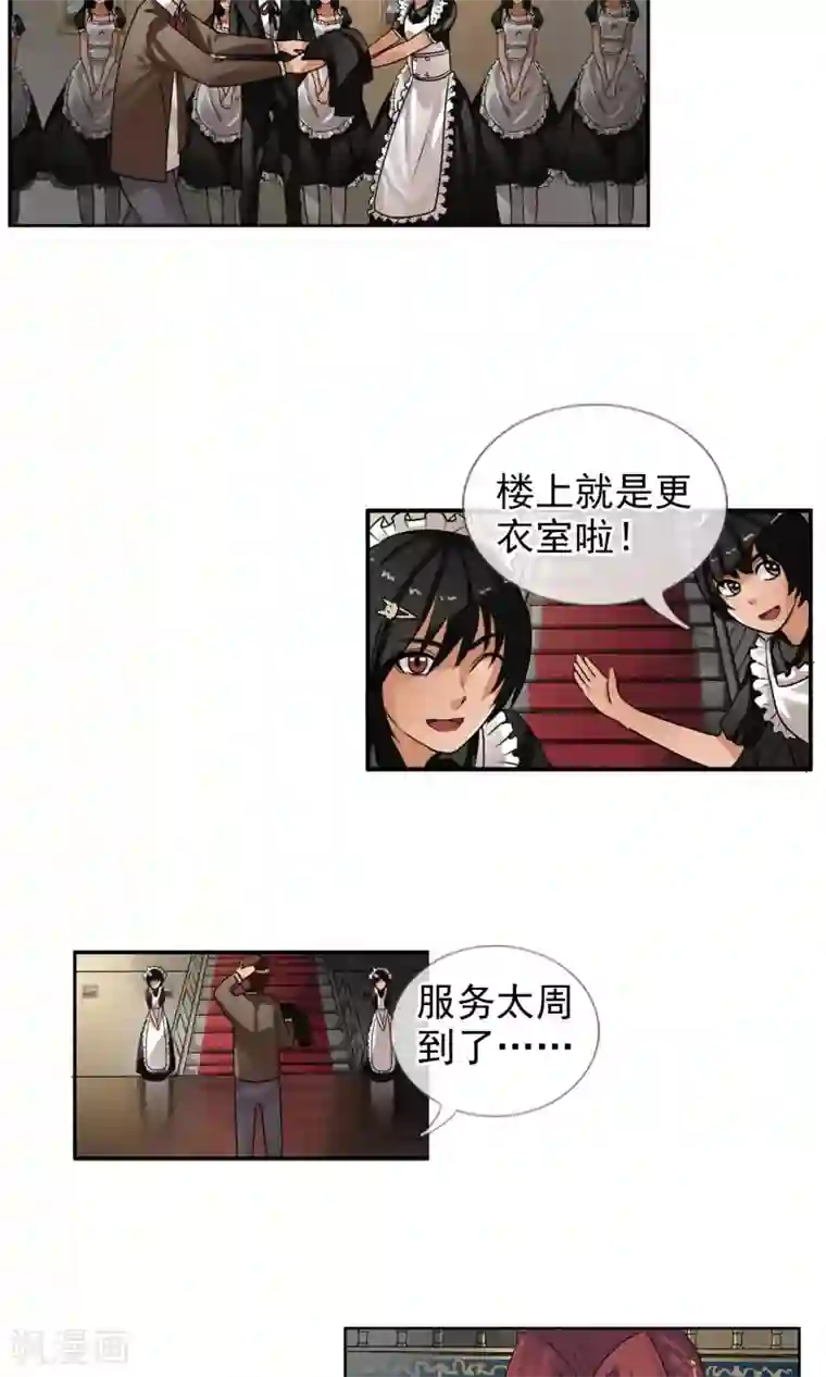 御我者第29话 深海