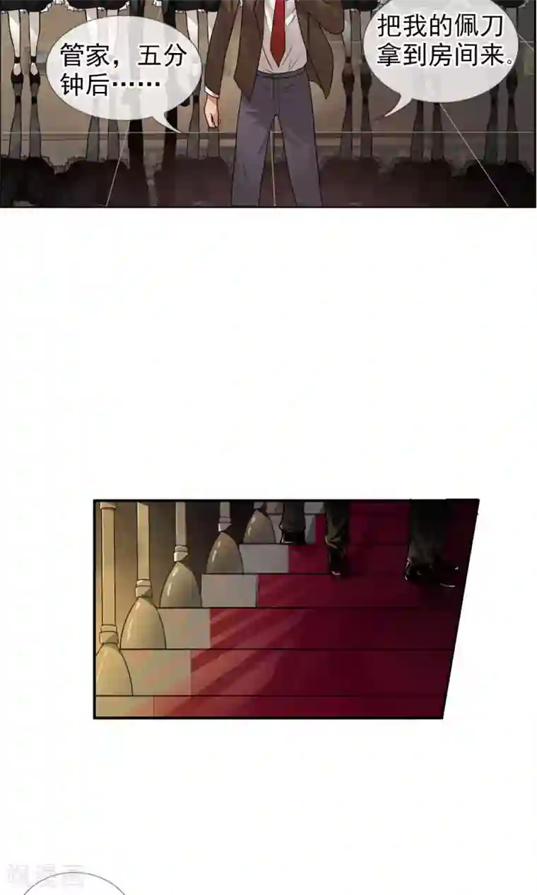 御我者第29话 深海