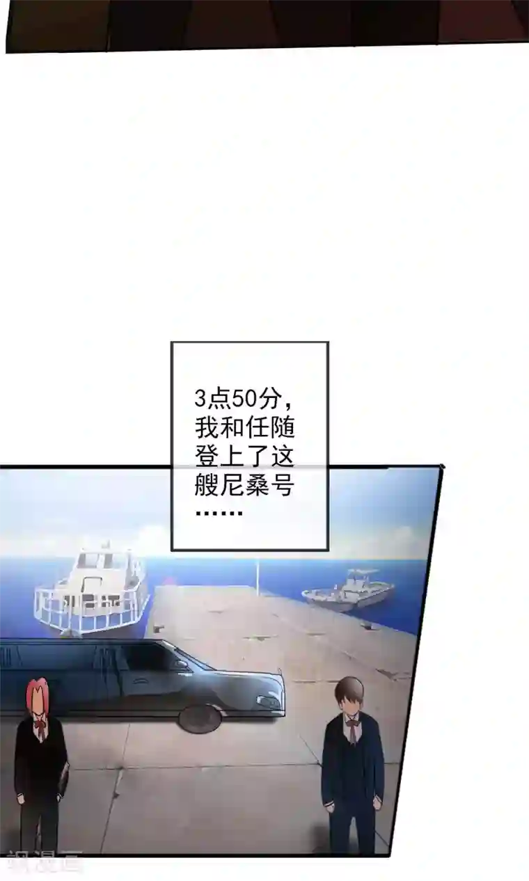 御我者第29话 深海