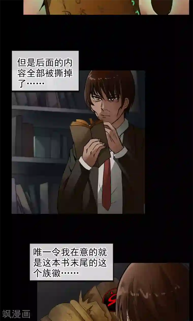 御我者第29话 深海