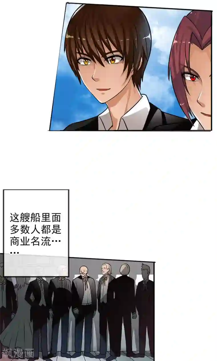 御我者第29话 深海