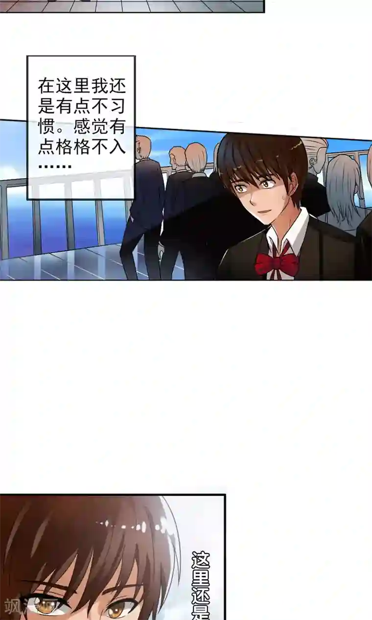 御我者第29话 深海