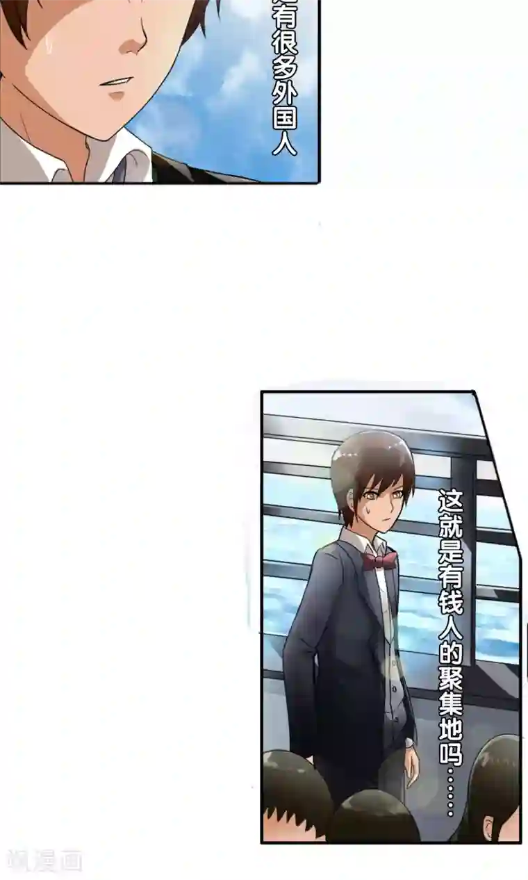 御我者第29话 深海