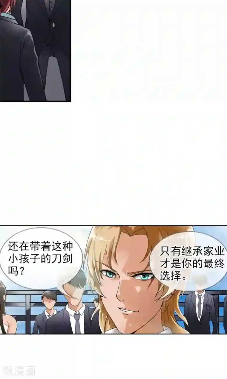 御我者第29话 深海