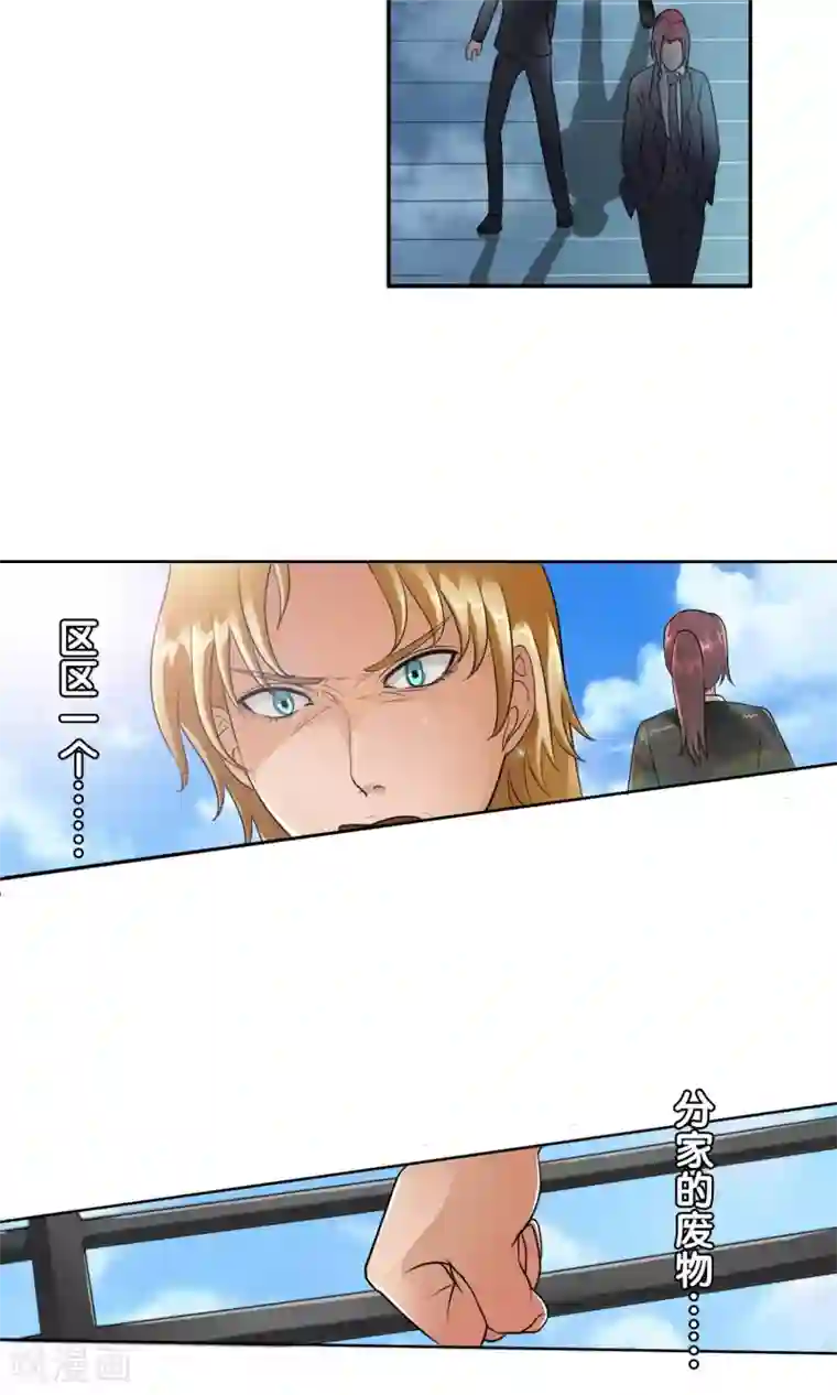 御我者第29话 深海