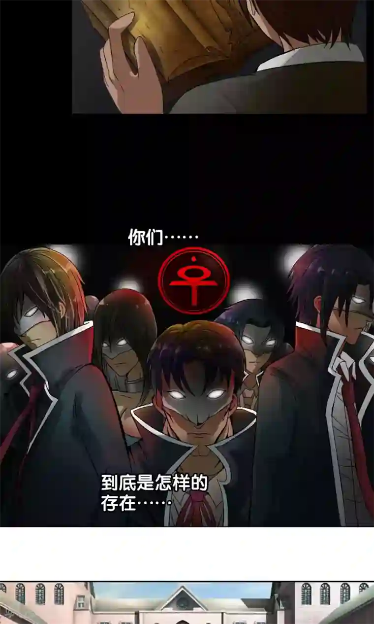 御我者第29话 深海