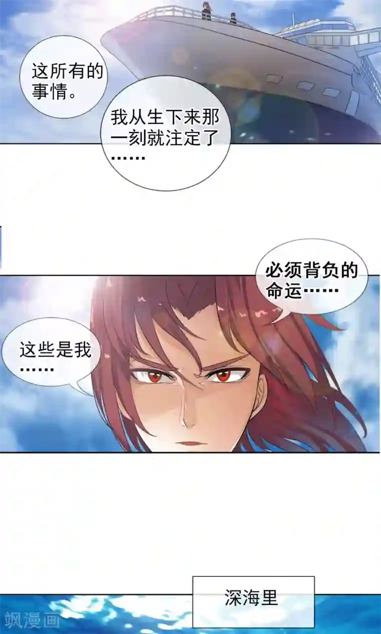 御我者第29话 深海