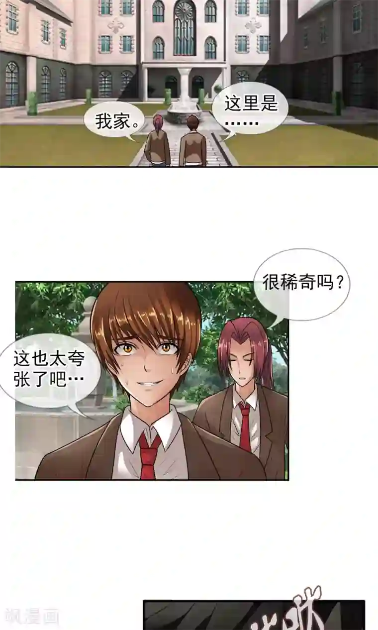 御我者第29话 深海