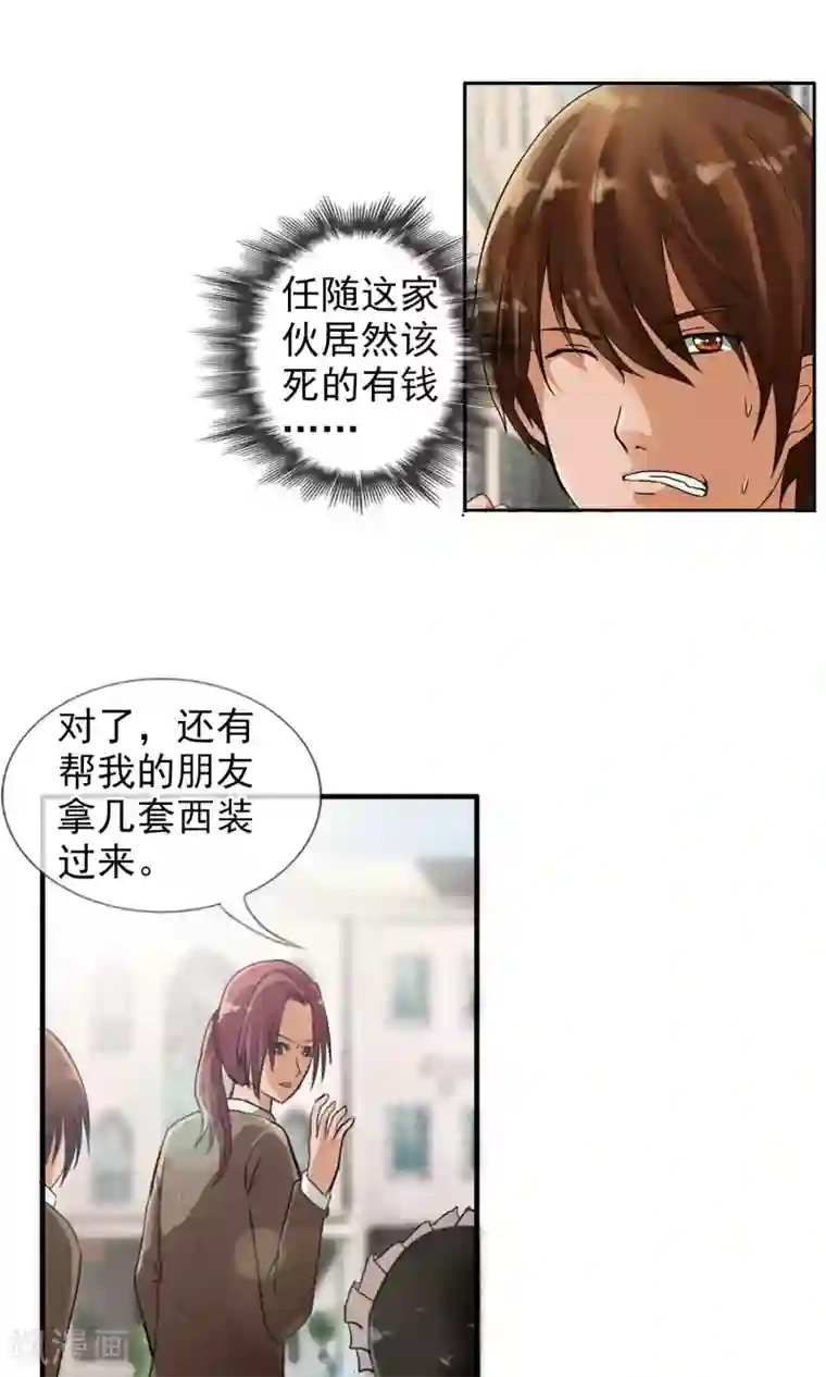 御我者第29话 深海