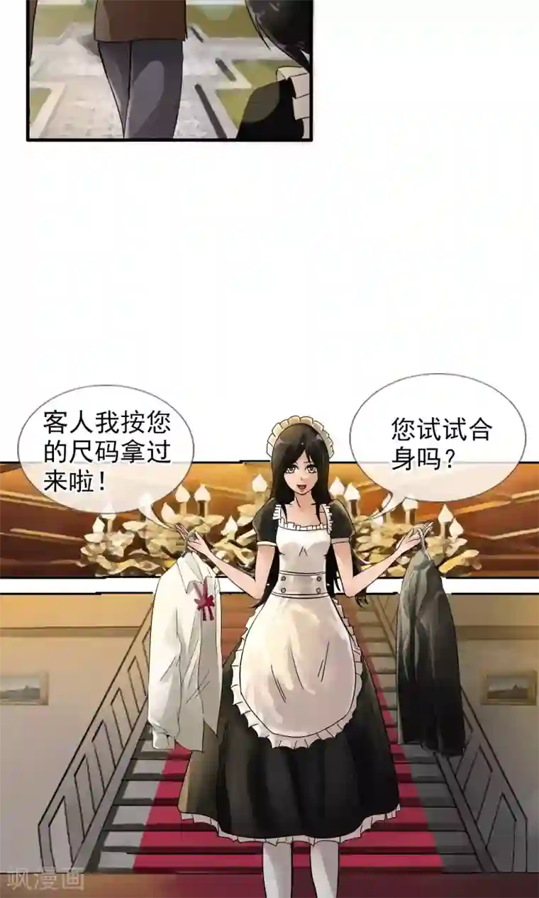 御我者第29话 深海