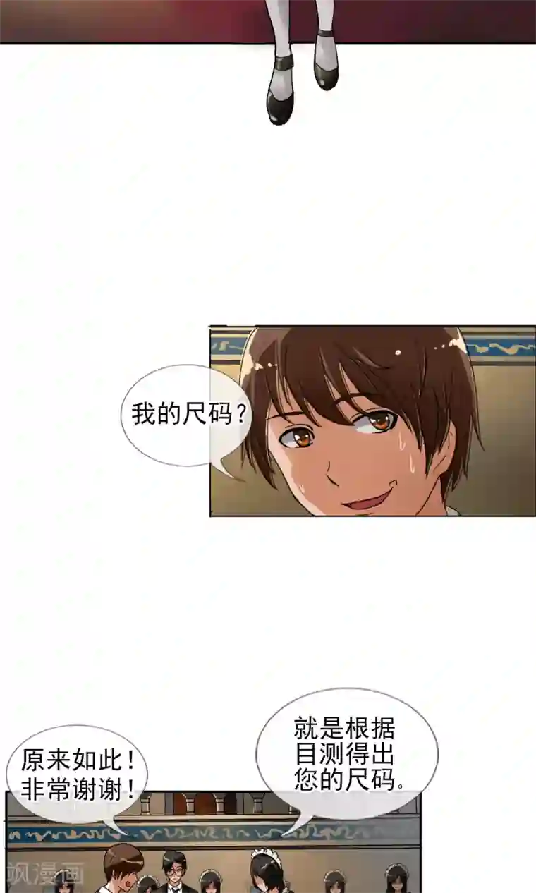 御我者第29话 深海