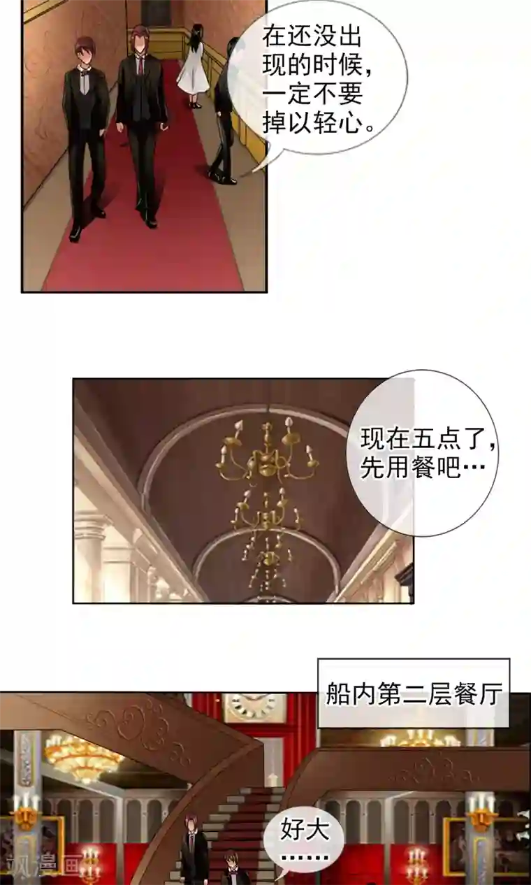 御我者第30话 大战前的平静