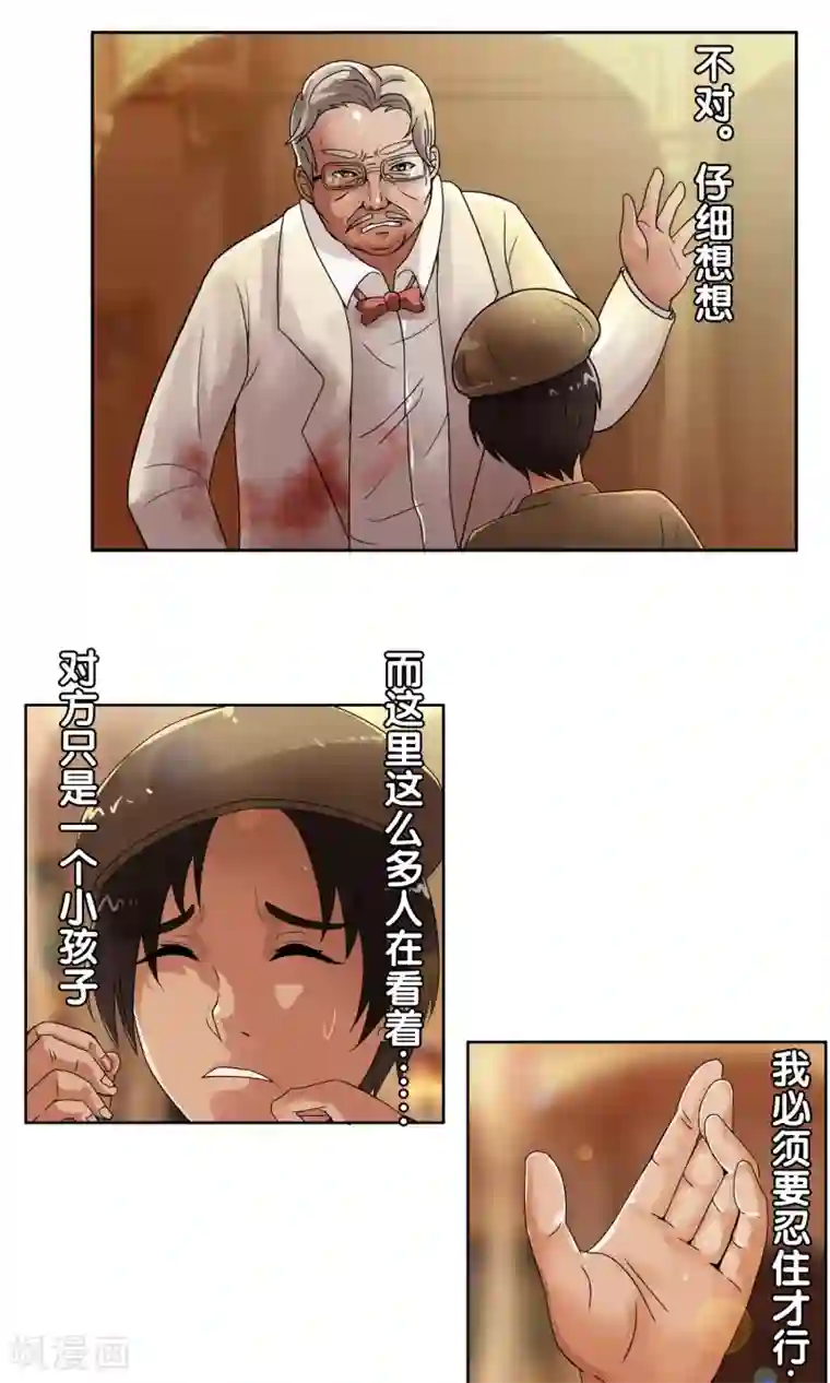 御我者第30话 大战前的平静